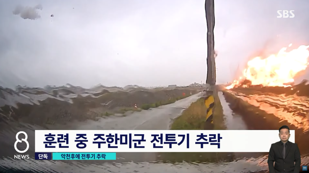 F-16 crash south korea video
