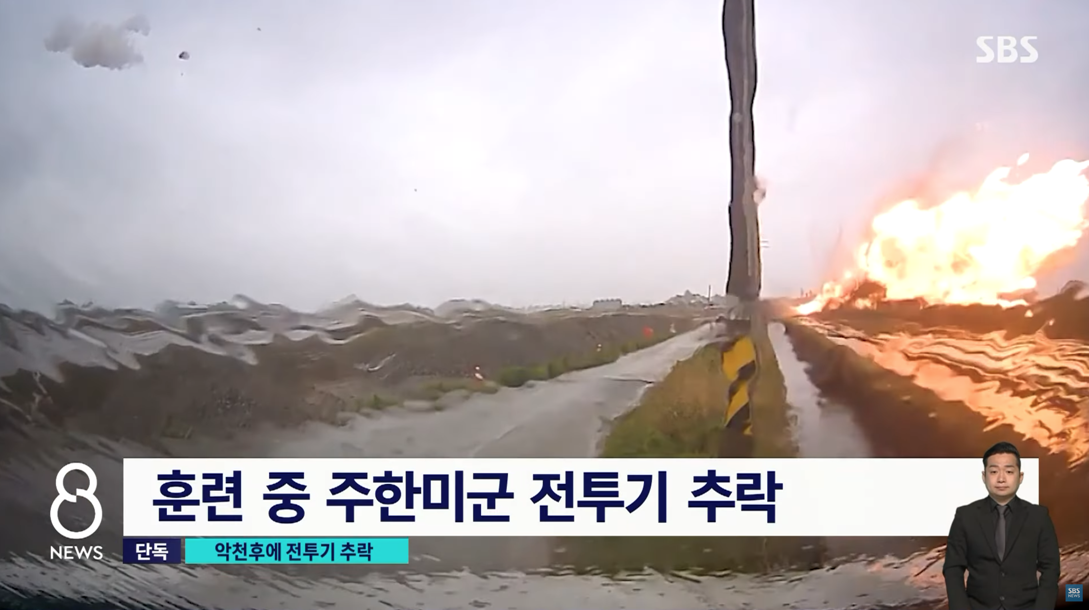 Video Shows F-16 Crash in Flames, Pilot Safely Eject in S. Korea